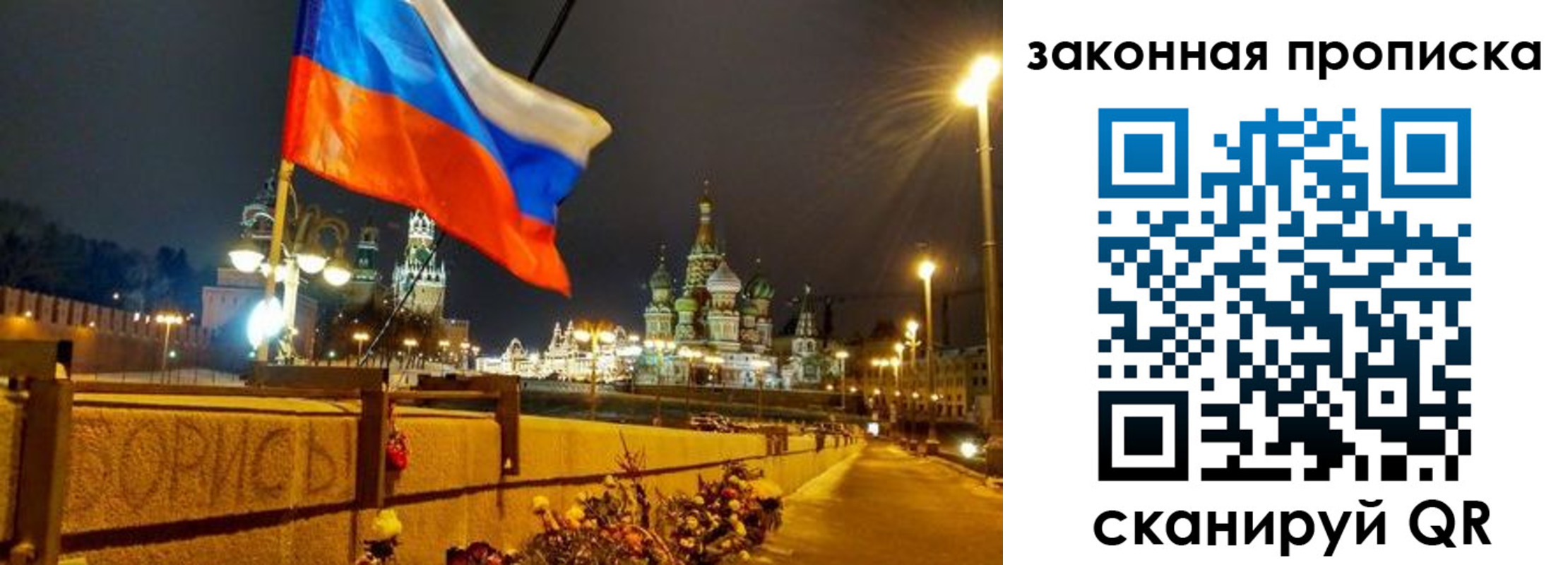 временная регистрация недорого в Миньяре