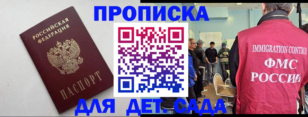 временная регистрация 2025 в Миньяре