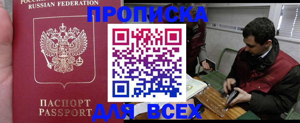 временная регистрация госуслуги в Миньяре