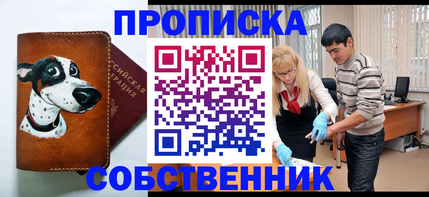 временная регистрация гарантия в Миньяре