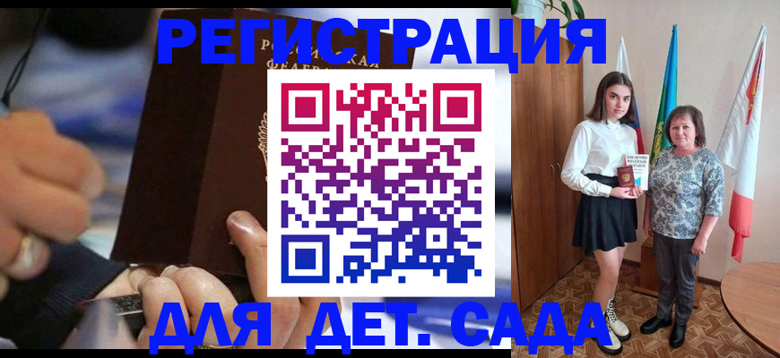 миграционный учет в Миньяре