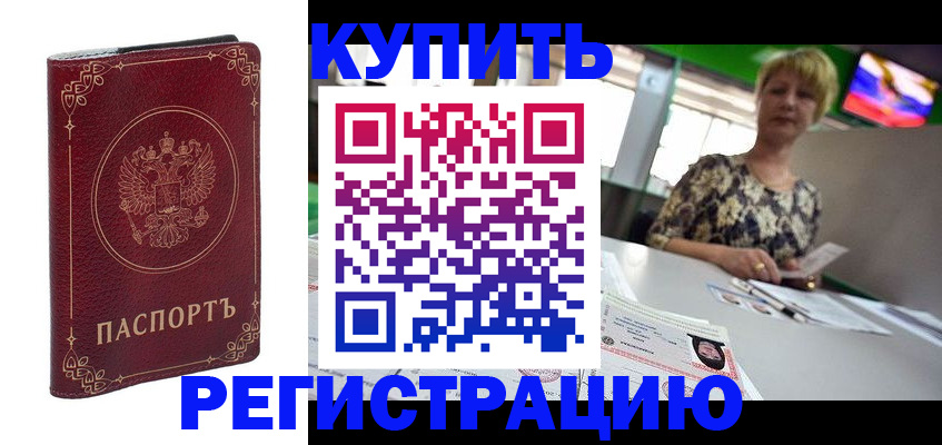 пропишу в квартире в Миньяре