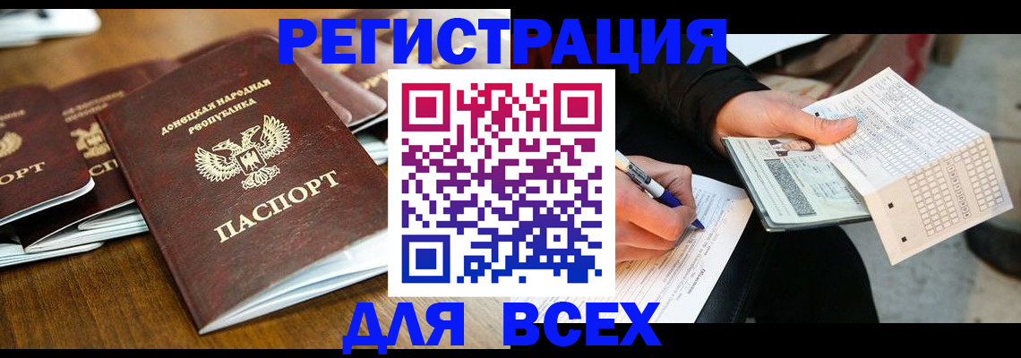 временная регистрация купить в Миньяре